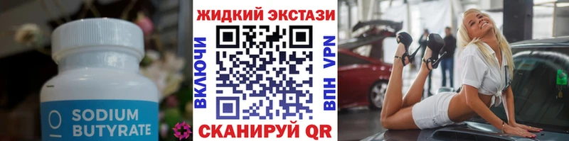 купить   гидра рабочий сайт  Бутират оксана  Татарск 