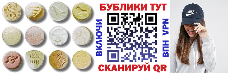 Ecstasy XTC  mega   нарко площадка состав  Татарск 