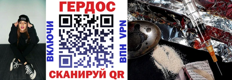 Героин герыч  Татарск 