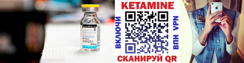 Кетамин VHQ  Татарск 