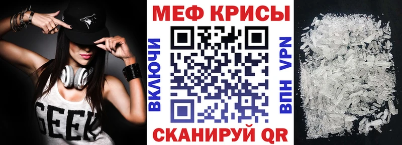 Меф mephedrone  Татарск 